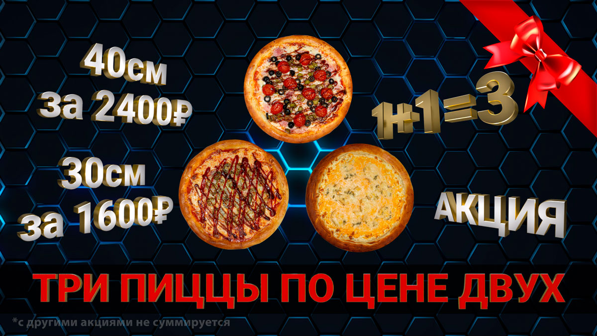 Баннер с объёмным 3D-текстом