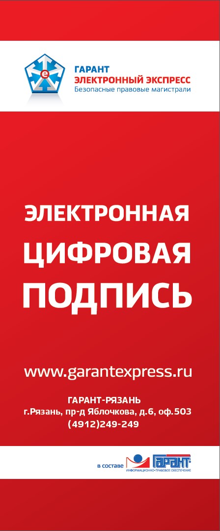 Вертикальный баннер
