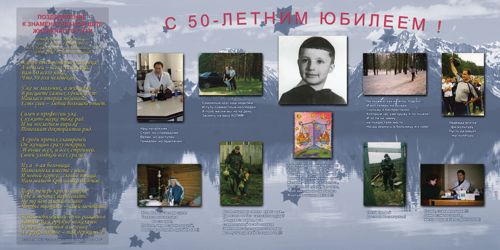 Баннер на стенд