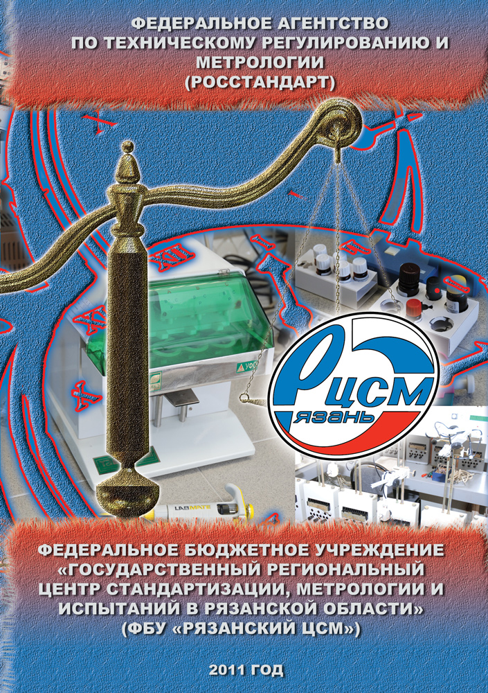 Буклет