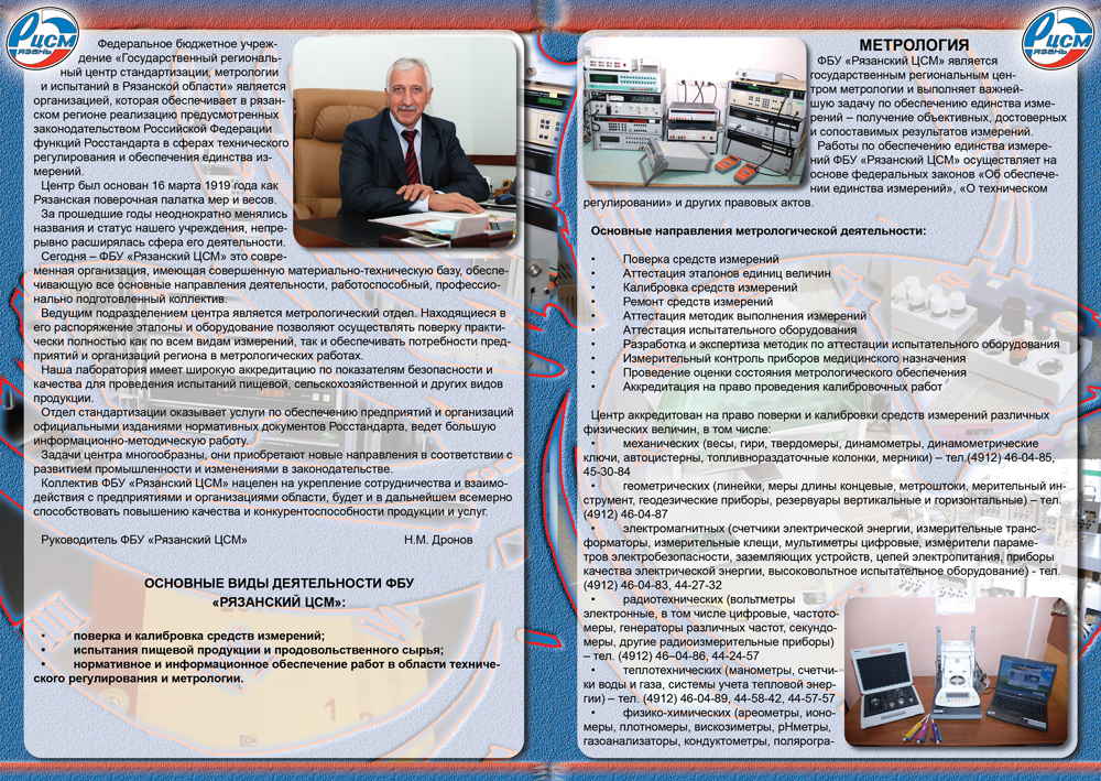 Разворот буклета