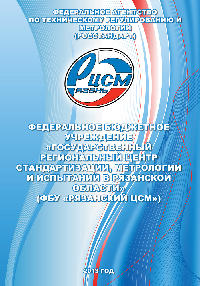 Буклет