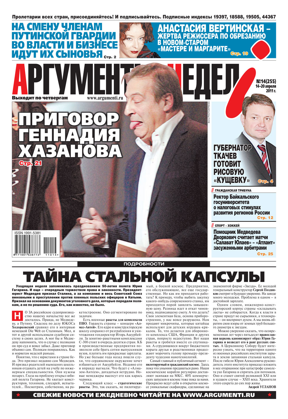 Полоса издания