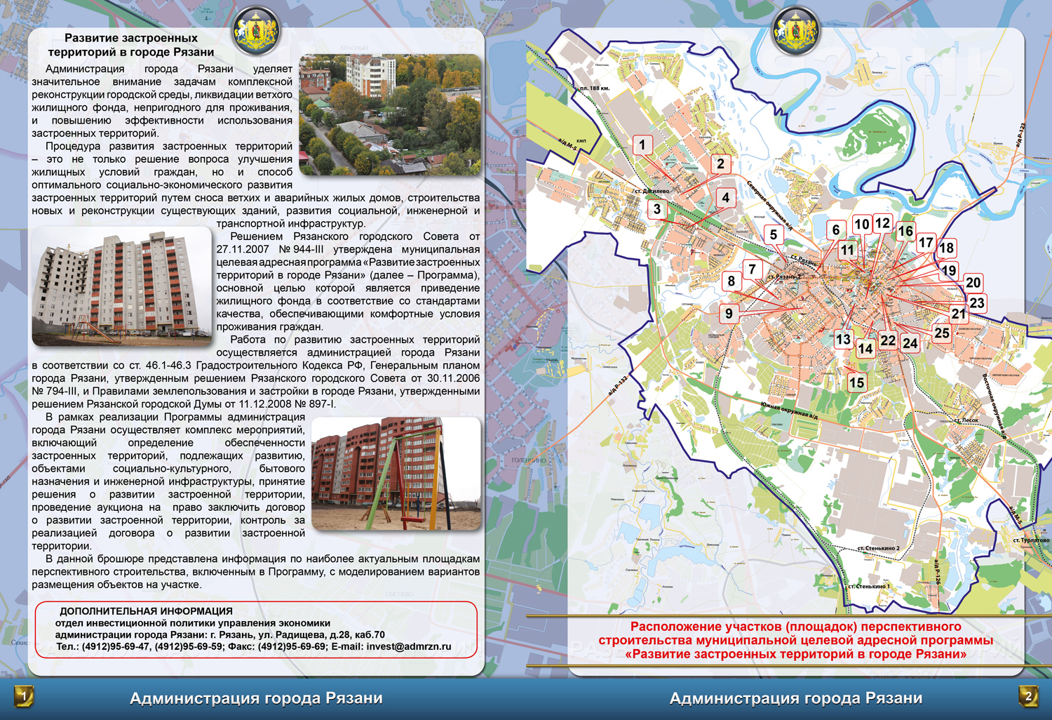 Разворот каталога