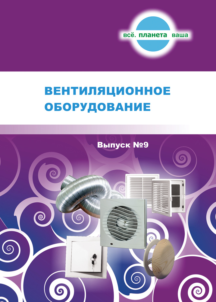 Обложка каталога