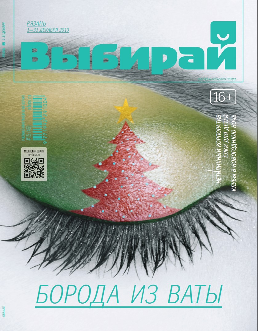 Обложка журнала