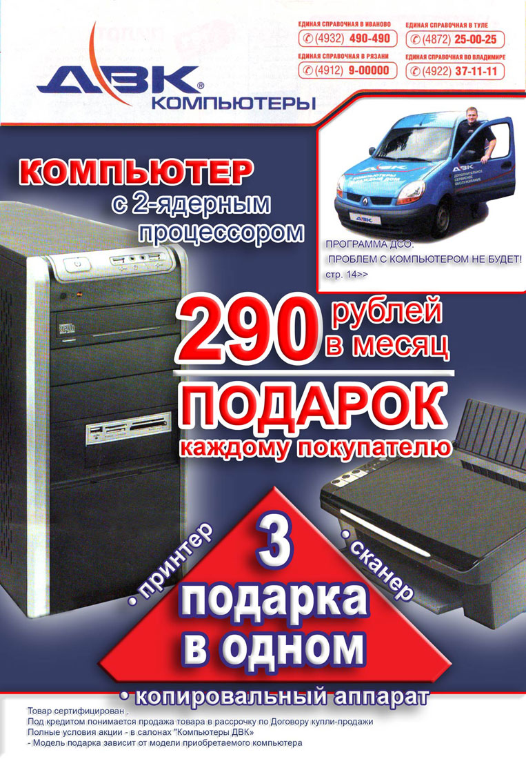 Рекламный макет