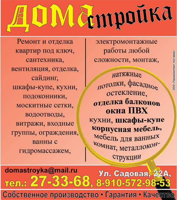 Рекламный макет