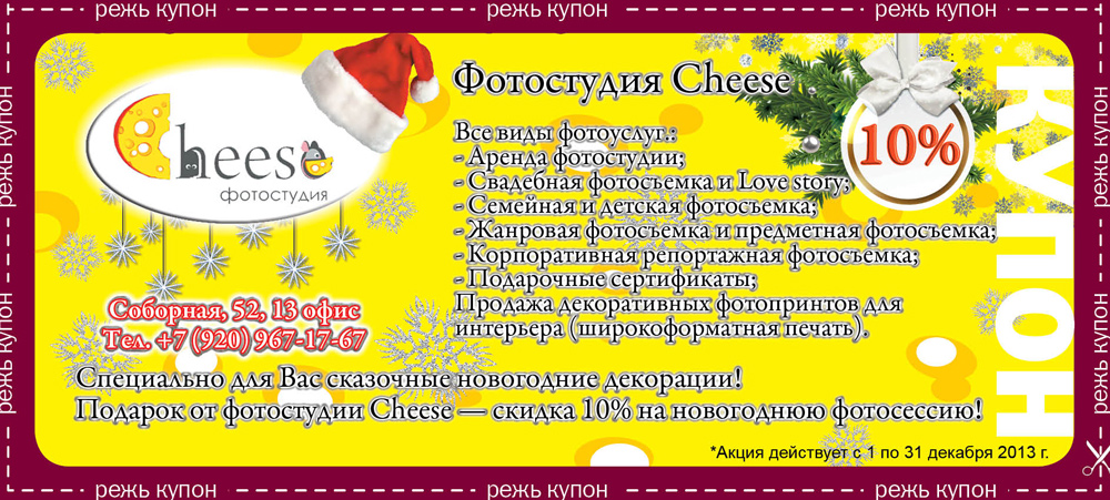 Рекламный баннер