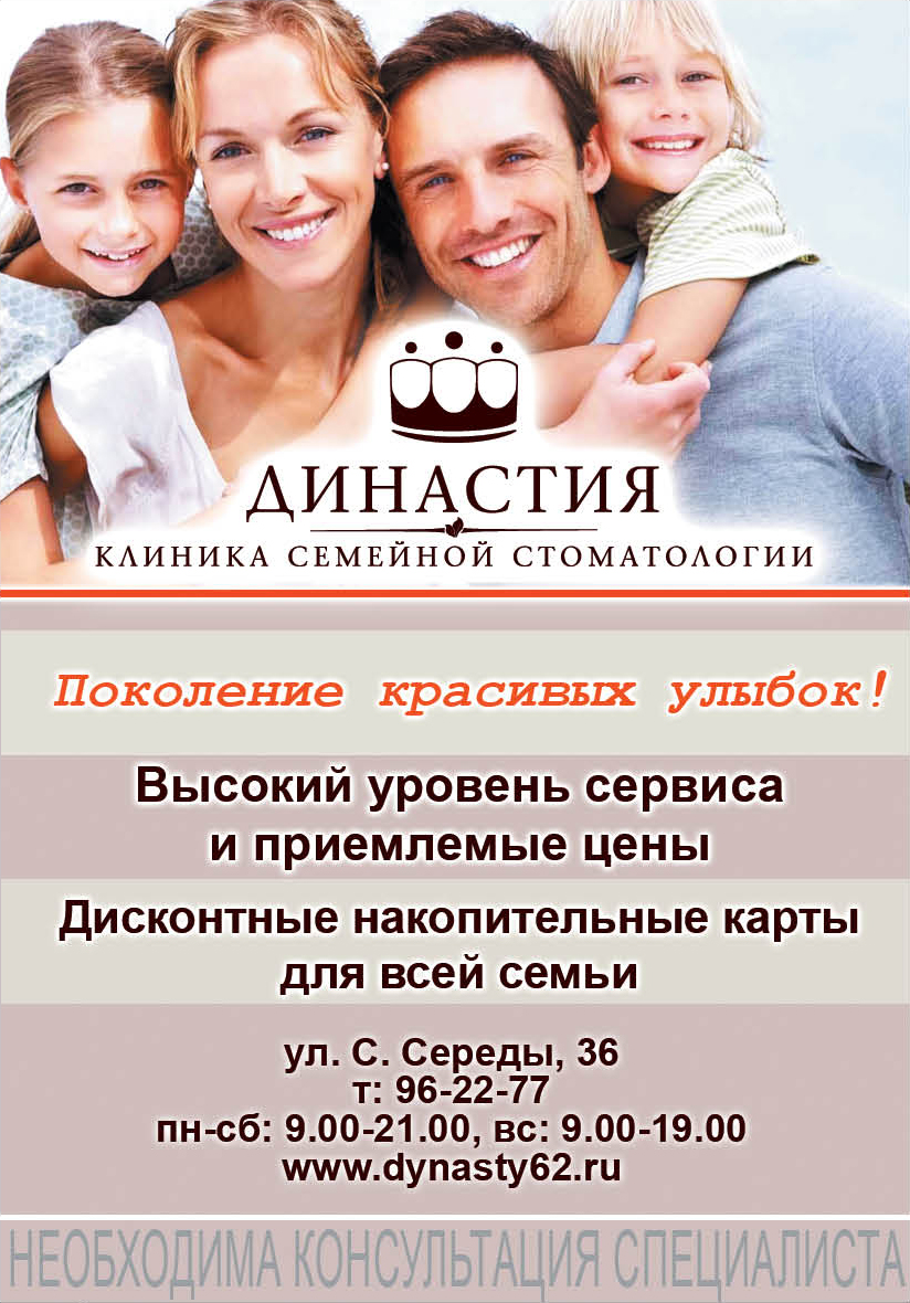 Рекламный макет