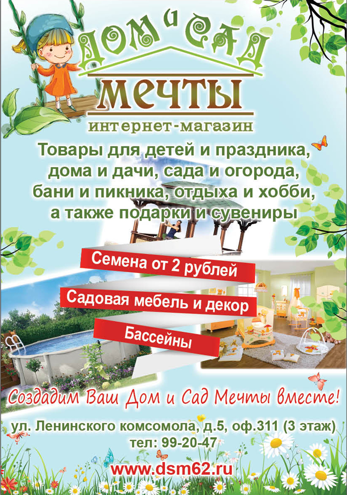 Рекламный макет