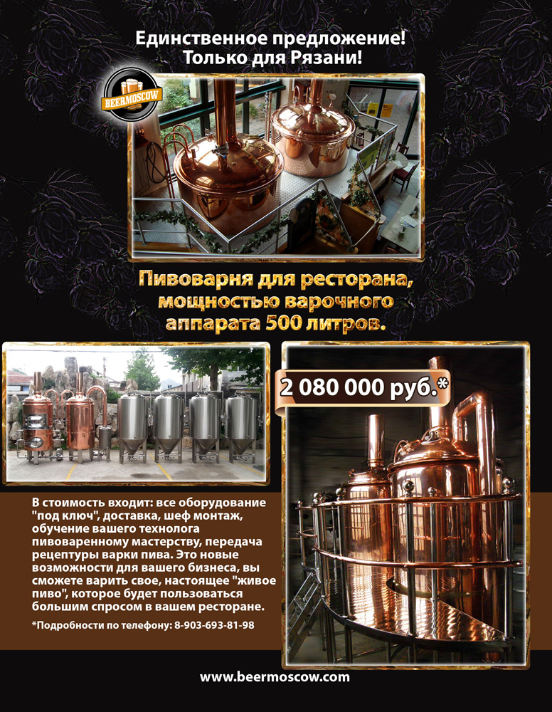 Рекламный макет