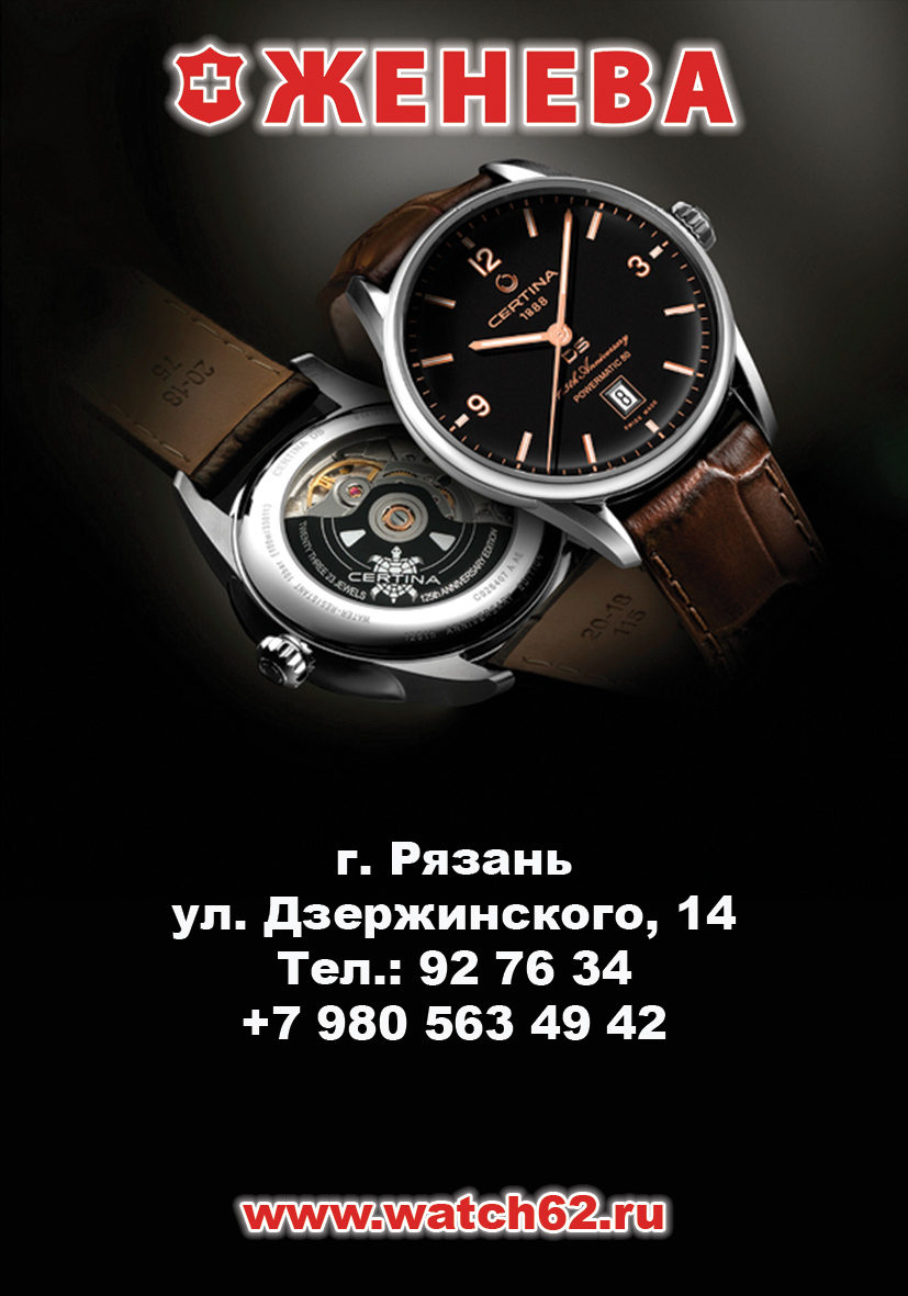 Рекламный макет