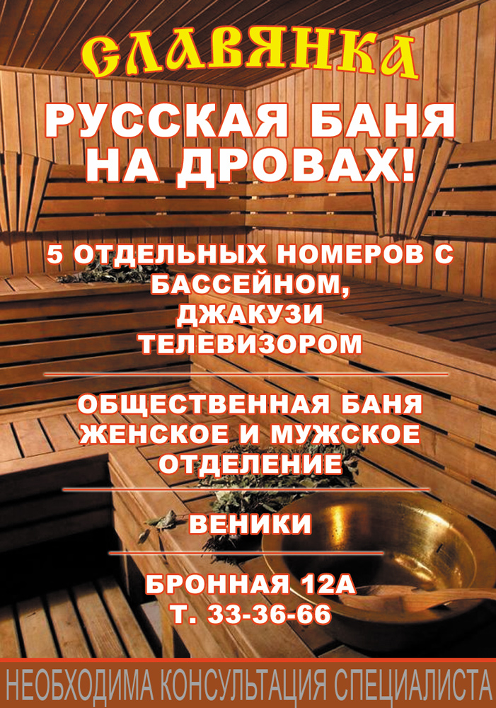 Рекламный макет