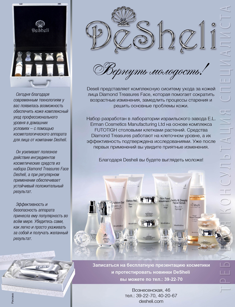 Рекламный макет