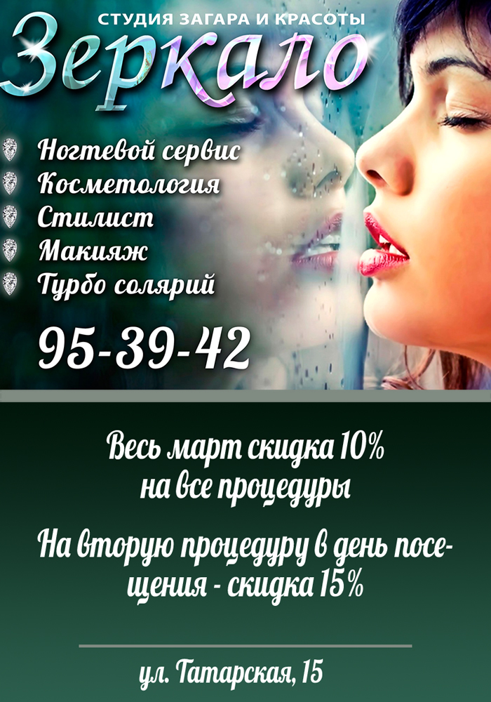 Рекламный макет