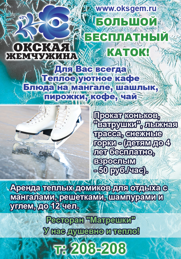 Рекламный макет