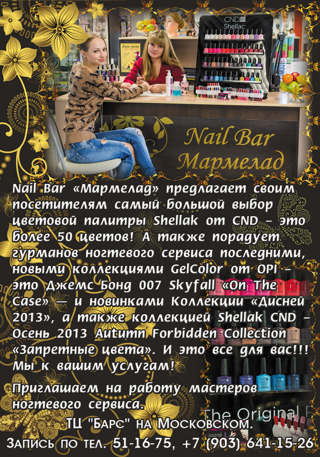 Рекламный макет
